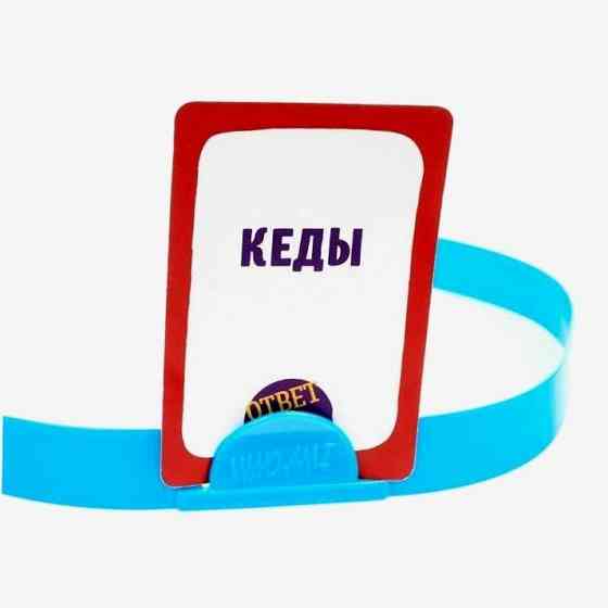 Настольная игра на угадывание слов «Ответ на лбу» 