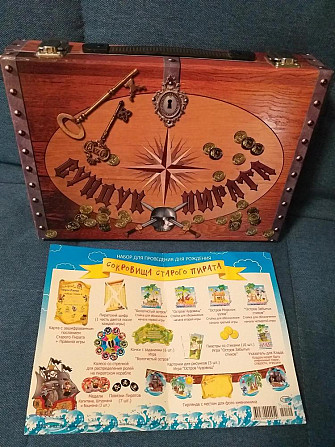 Игра пираты для дня рождения  - изображение 2