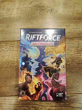Настольная игра RiftForce + дополнение 