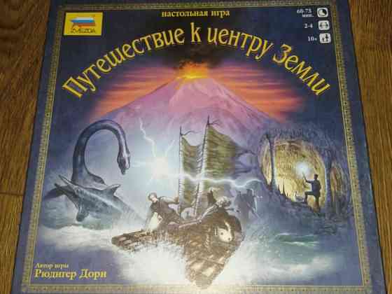 Настольная игра Путешествие к центру земли 