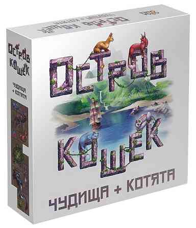 Остров кошек: Чудища Котята (дополнение) 