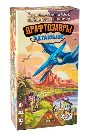 Драфтозавры: Летающие (дополнение)  - изображение 1