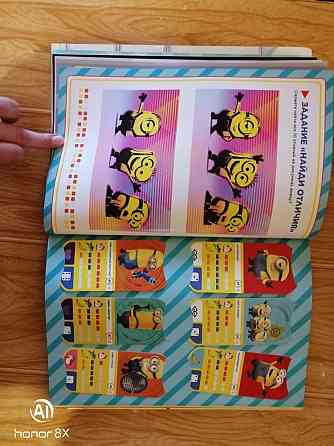 Журнал с карточками Миньоны 