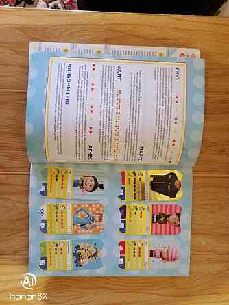 Журнал с карточками Миньоны 