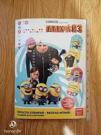 Журнал с карточками Миньоны 