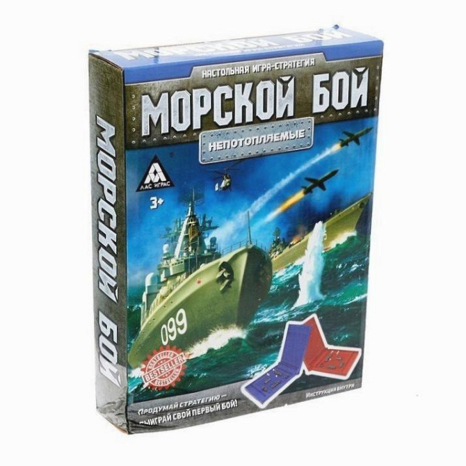 Настольная игра «Морской бой», 2 раздельных поля н  - изображение 2