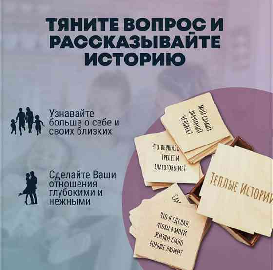 Настольная игра 