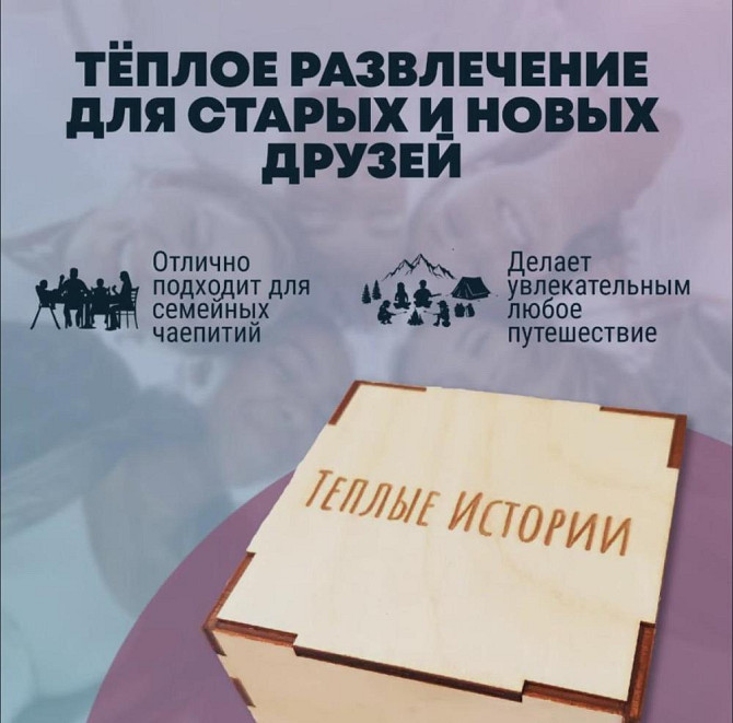 Настольная игра  - изображение 3