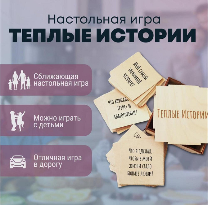 Настольная игра  - изображение 1