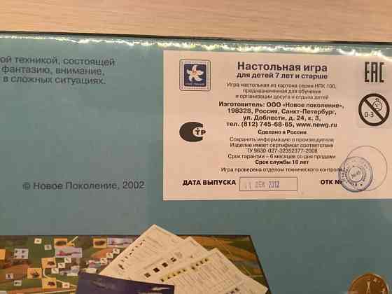 НОВАЯ❗️настольная игра 