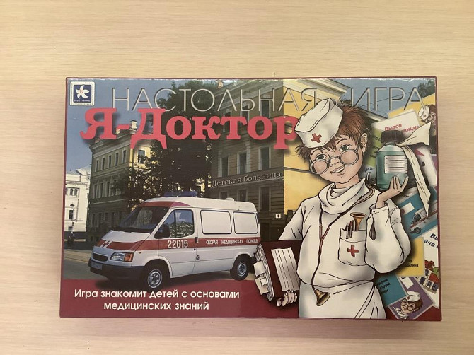 НОВАЯ❗️настольная игра  - изображение 1