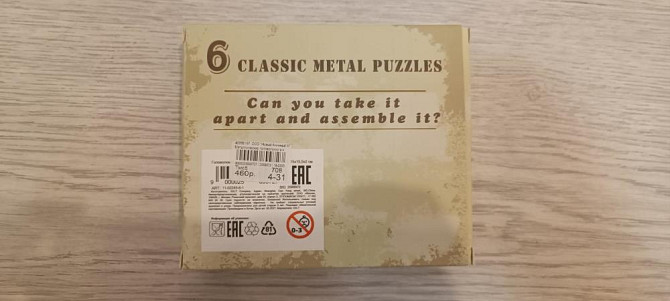 Головоломка Metal Puzzle  - изображение 2