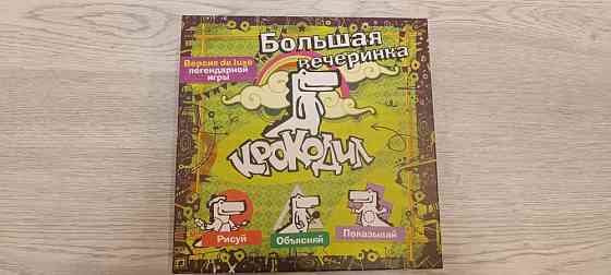 Настольная игра "Крокодил: Большая вечеринка" 