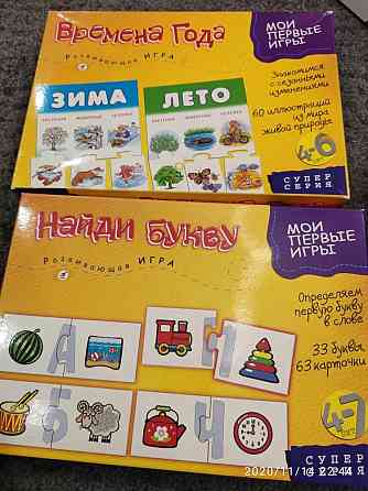 Развивающая Игра найди букву, времена года 