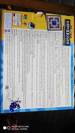 Новая настольная игра 