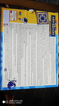 Новая настольная игра  - изображение 2