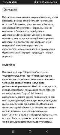 Настольная игра Каркассон Королевский подарок 