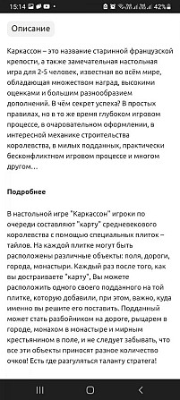 Настольная игра Каркассон Королевский подарок  - изображение 4