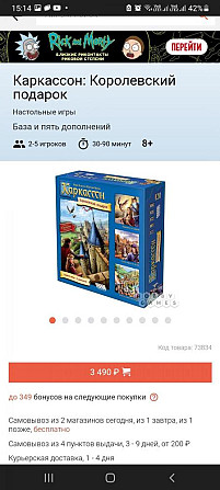 Настольная игра Каркассон Королевский подарок  - изображение 1