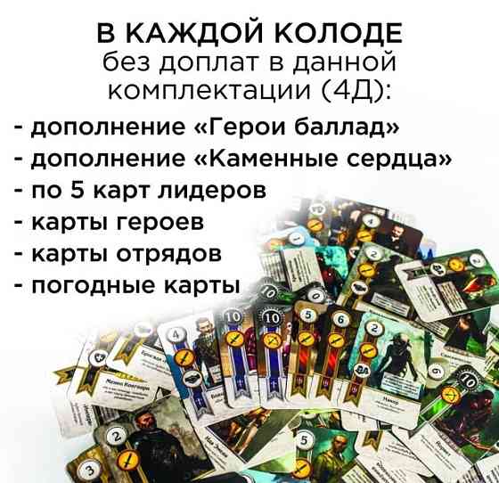 Гвинт (ведьмак) 
