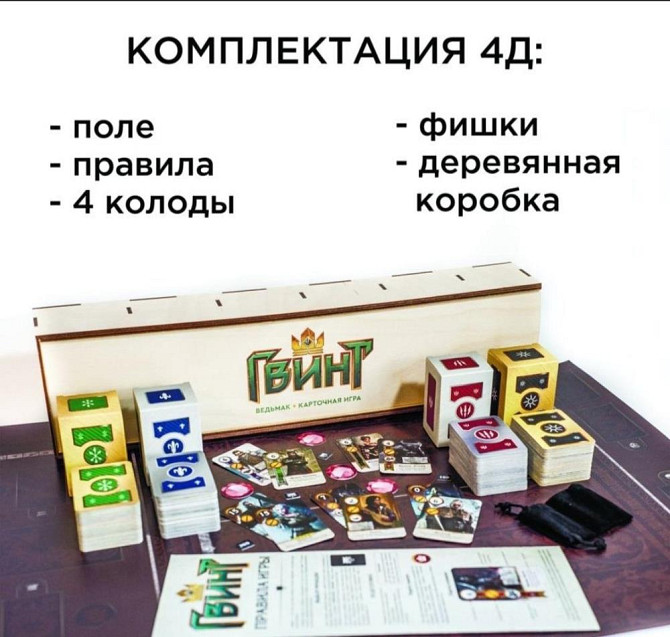 Гвинт (ведьмак)  - изображение 2