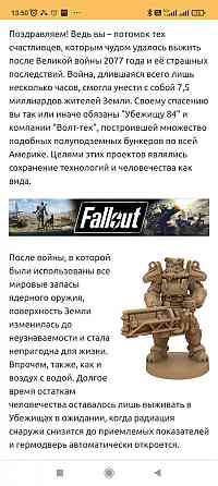 Fallout 