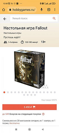 Fallout  - изображение 1