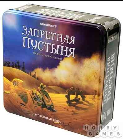 Настольная игра 'Запретная пустыня' 