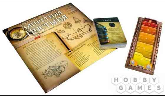 Настольная игра 'Запретная пустыня' 