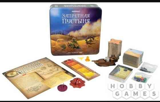 Настольная игра 'Запретная пустыня' 