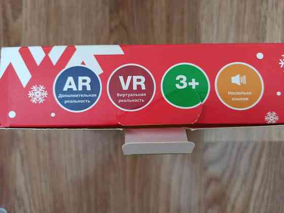Игра 4D AR 