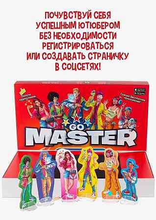 Настольная игра 