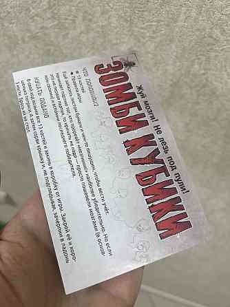 Зомби кубики настольная игра 