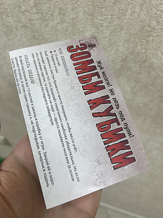 Зомби кубики настольная игра  - изображение 3