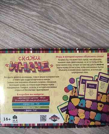 Настольные игры 