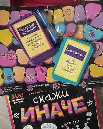 Настольные игры 