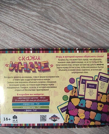 Настольные игры  - изображение 2