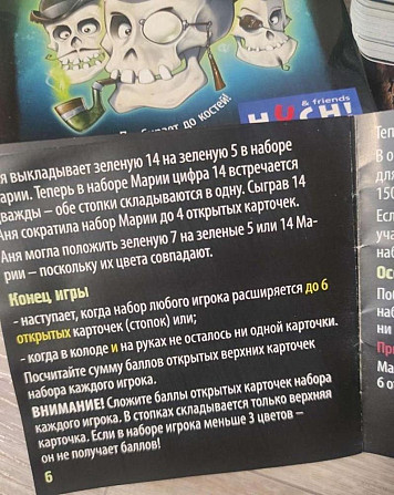 Настольные игры  - изображение 4