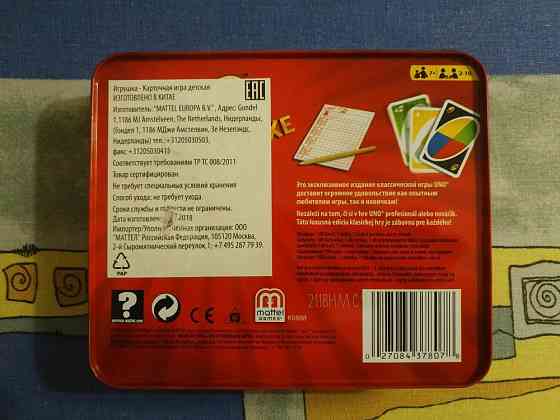 Uno Deluxe 