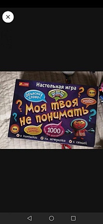 Настольные игры (имаджинариум 3d)  - изображение 2