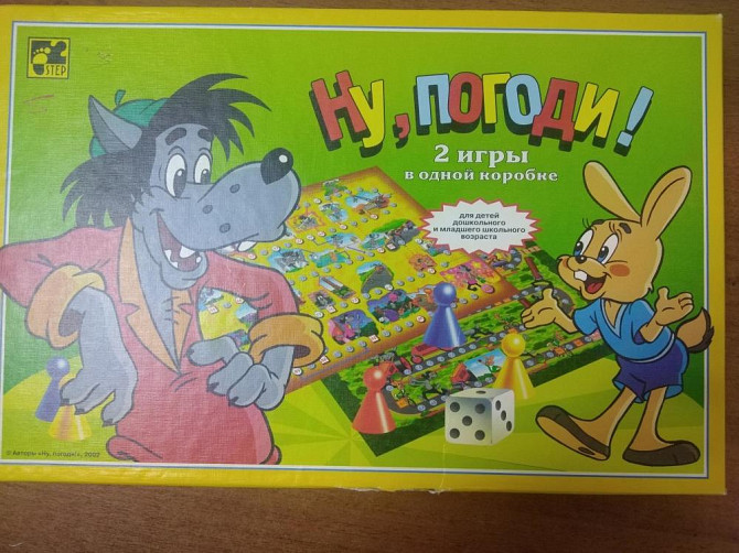 Настольная игра Ну погоди  - изображение 1