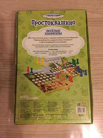 Настольная игра Простоквашино 