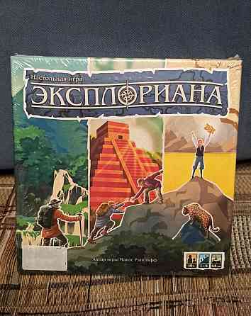 Эксплориана, новая 