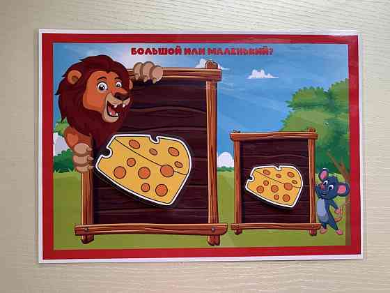 Игры на липучках 