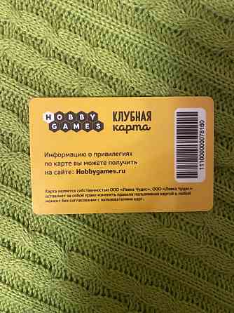 Карточка для игры 