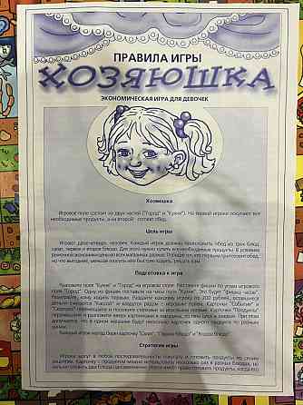 Игра настольная детская 