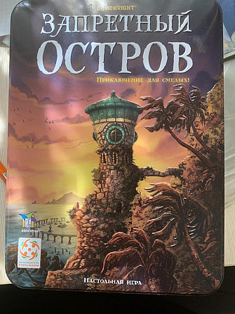 Настольная игра «запретный остров»  - изображение 1