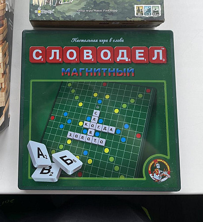 Настольные игры  - изображение 1