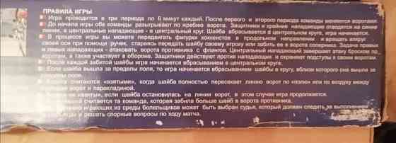 Настольный большой хоккей бу 