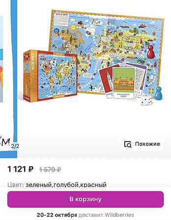Настольная игра с картой 